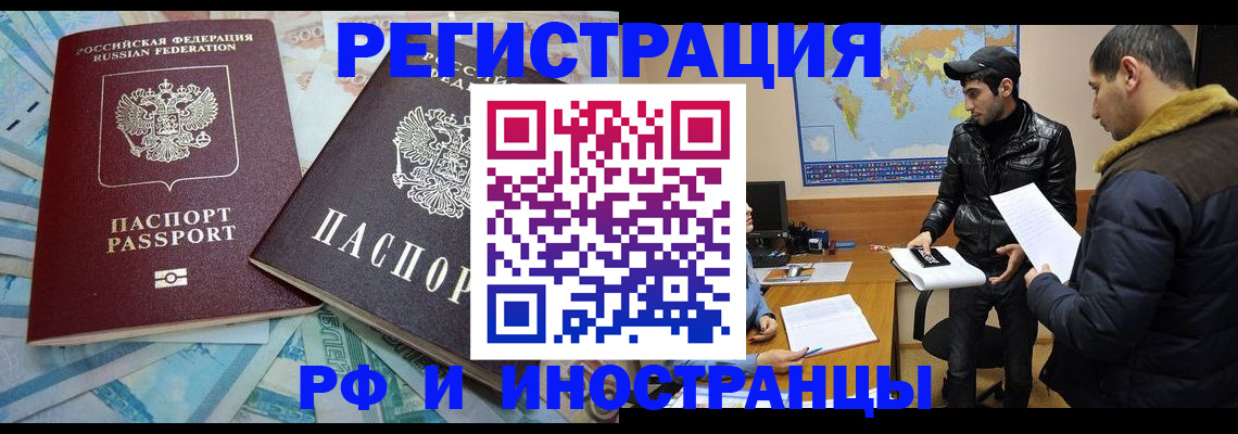 прописка для кредита в Слюдянке