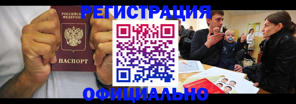 регистрация для дет. сада в Слюдянке