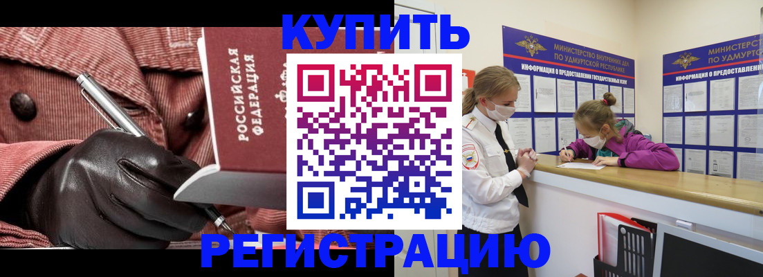 прописка для кредита в Слюдянке